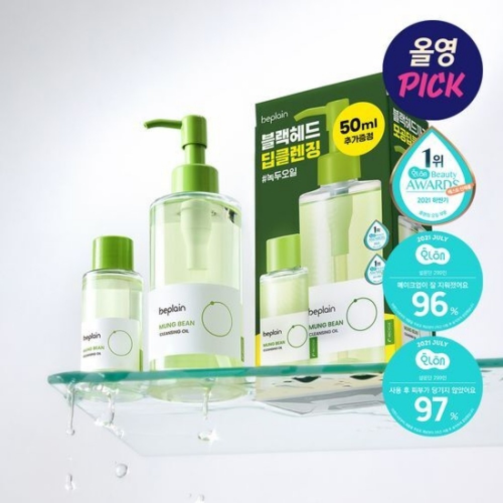 Beplain Mung Bean Cleansing Oil 200ml Beplain Mung Bean Cleansing Oil 200ml