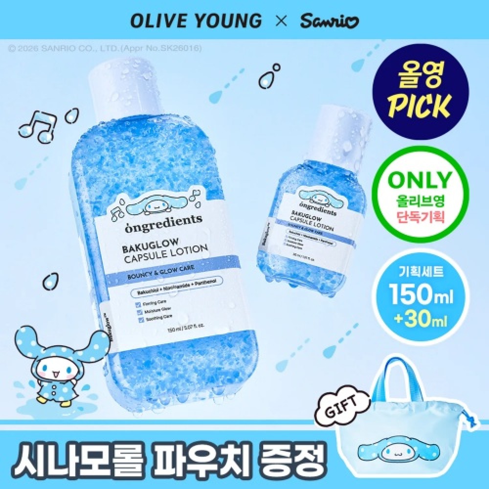 OY韓國預訂優惠 Ongredients Bakuglow Capsule Lotion 瞬效降溫保濕乳液 150ml+30ml *Cinnamoroll限定 OY韓國預訂優惠 Ongredients Bakuglow Capsule Lotion 瞬效降溫保濕乳液 150ml+30ml *Cinnamoroll限定