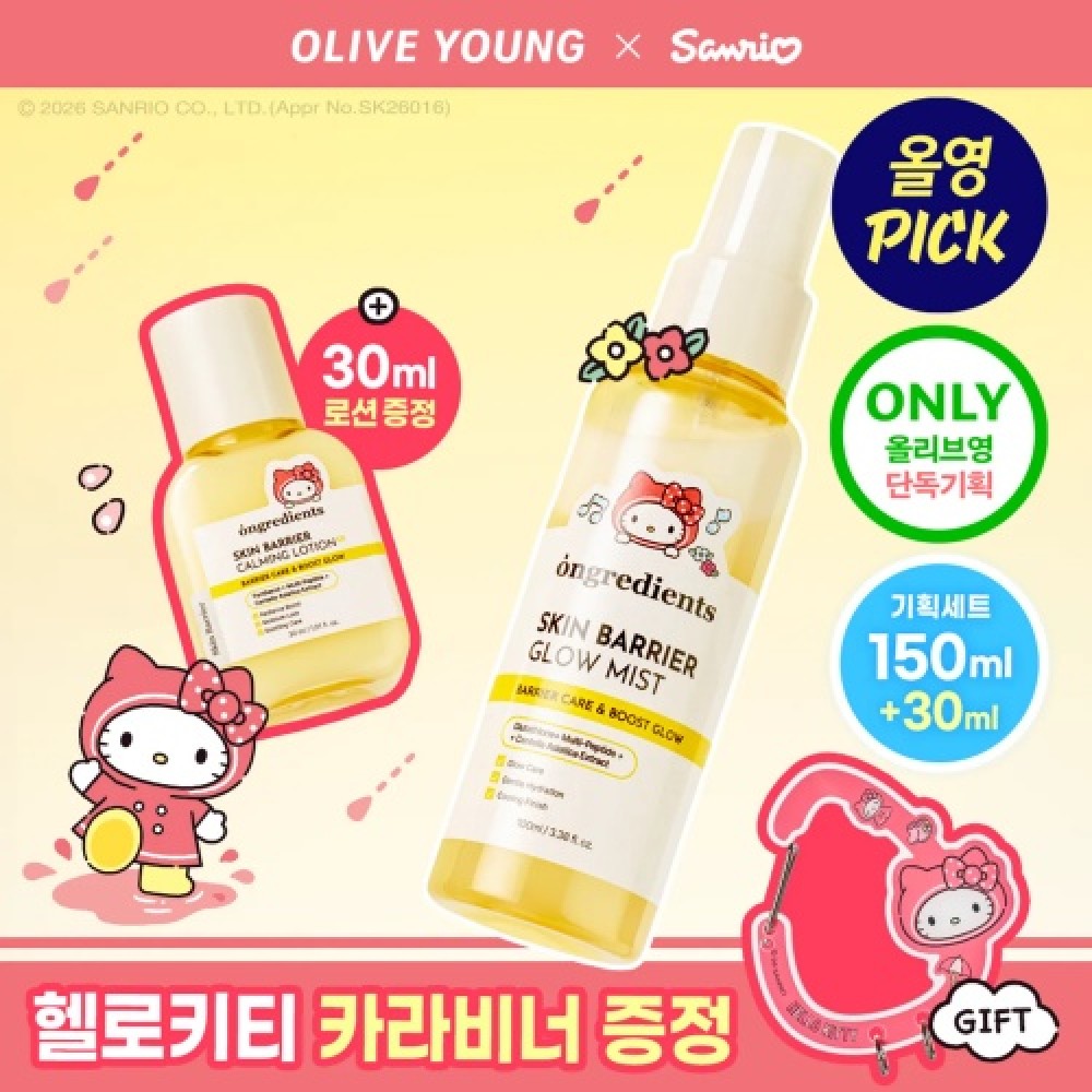 OY韓國預訂優惠 Ongredients Skin Barrier Glow Mist 修復提亮保濕噴霧 100ml + 50ml *Hello Kitty OY韓國預訂優惠 Ongredients Skin Barrier Glow Mist 修復提亮保濕噴霧 100ml + 50ml *Hello Kitty