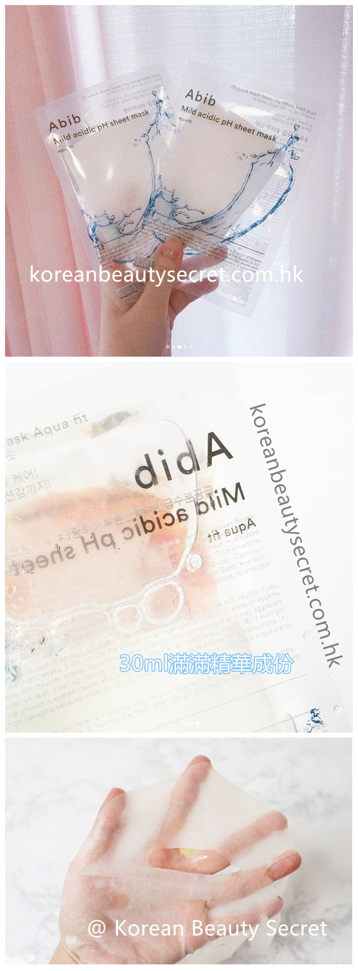 Abib mild acidic pH sheet mask : aqua fit