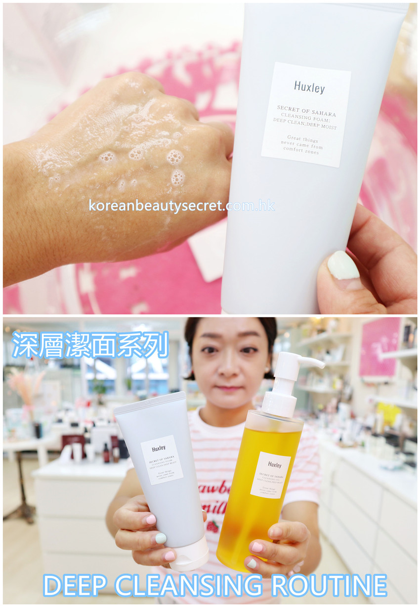 Huxley cleansing foam : deep clean, deep moist