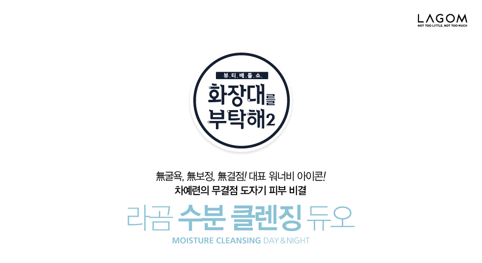 Lagom Cellup Micro Foam Cleanser 微米深層保濕潔膚泡沫洗面奶