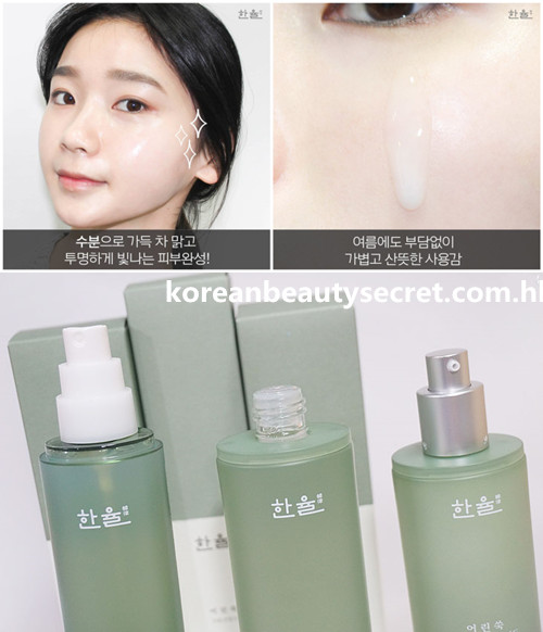 Hanyul Pure Artemisia Watery Calming Fluid 艾草高保濕排毒去水腫舒緩乳液